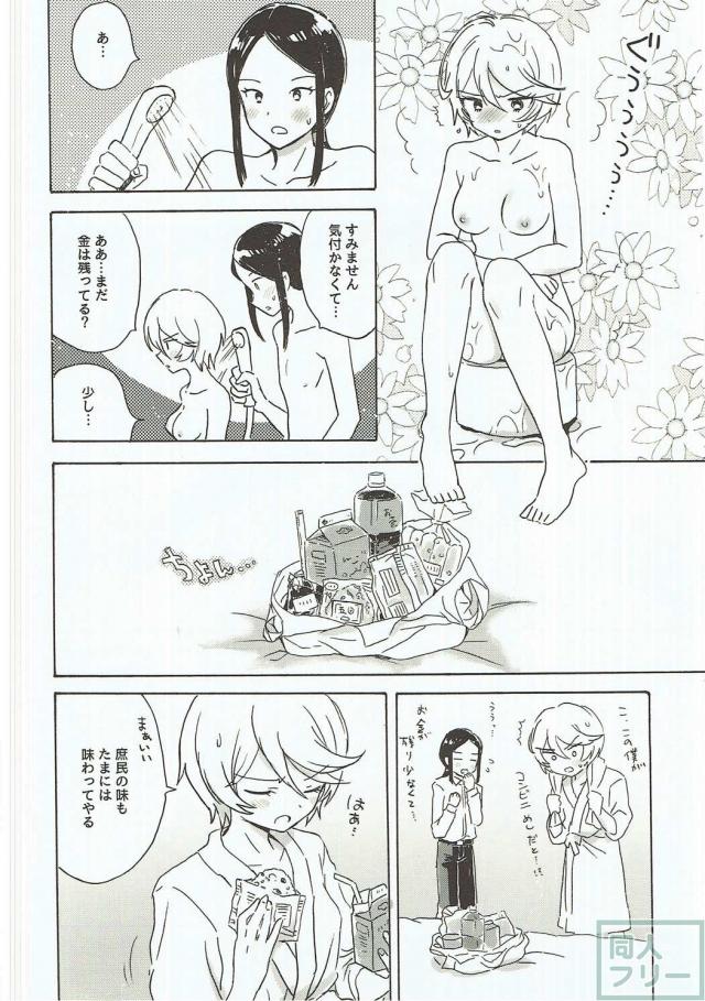 淫惨なモブレからの真に想いをかよわす2人のお清めセックス <> 023