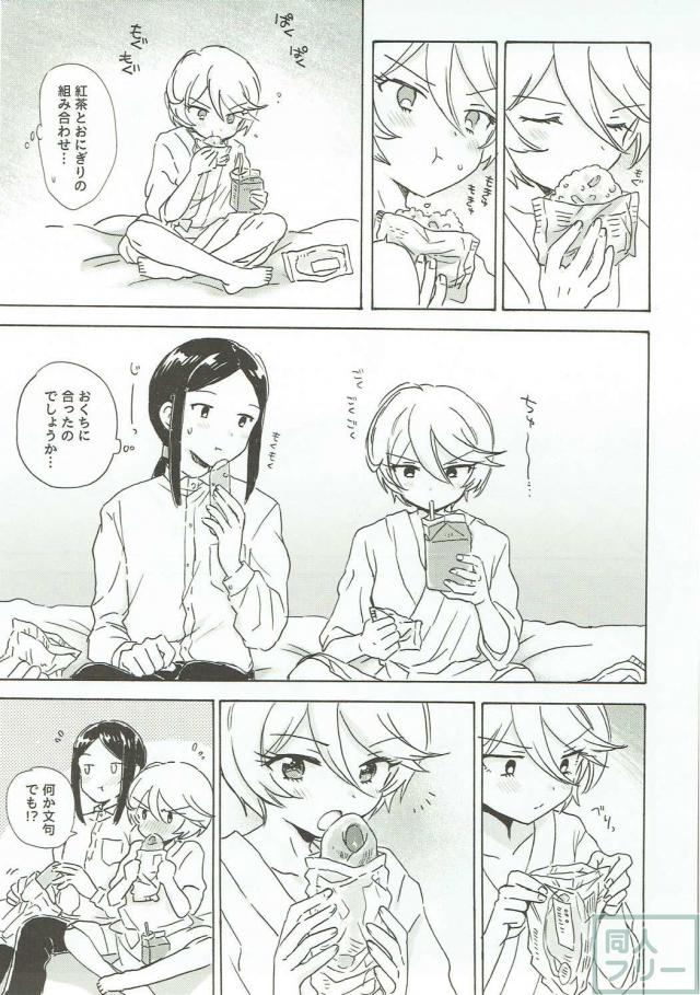淫惨なモブレからの真に想いをかよわす2人のお清めセックス <> 024