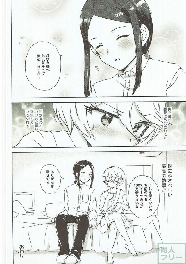 淫惨なモブレからの真に想いをかよわす2人のお清めセックス <> 025