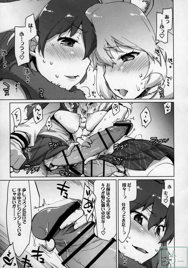 けもののプライドを賭けたライオンとヘラジカのふたなり白熱バトル <> 006