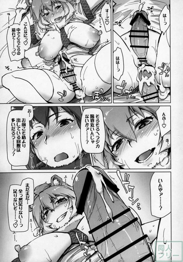 けもののプライドを賭けたライオンとヘラジカのふたなり白熱バトル <> 014