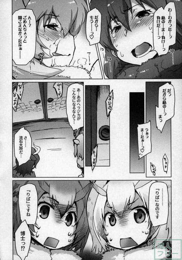 けもののプライドを賭けたライオンとヘラジカのふたなり白熱バトル <> 016