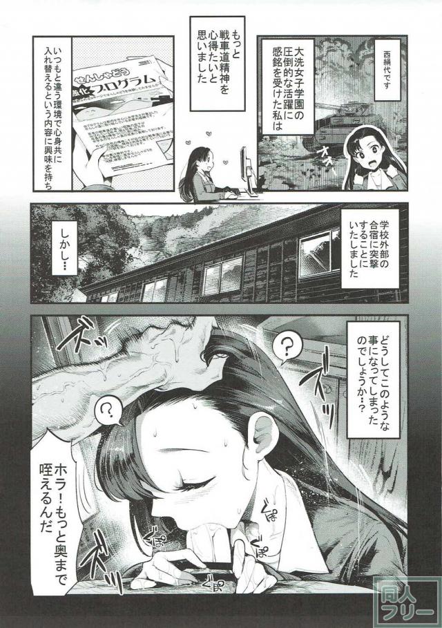 ガルパン18禁絵&漫画のまとめ本第4弾 <> 008