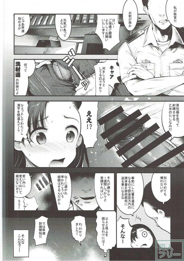 ガルパン18禁絵&漫画のまとめ本第4弾 <> 009