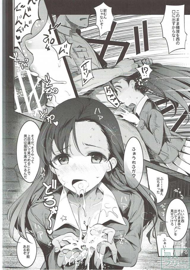 ガルパン18禁絵&漫画のまとめ本第4弾 <> 011