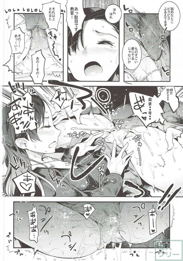 ガルパン18禁絵&漫画のまとめ本第4弾 <> 013