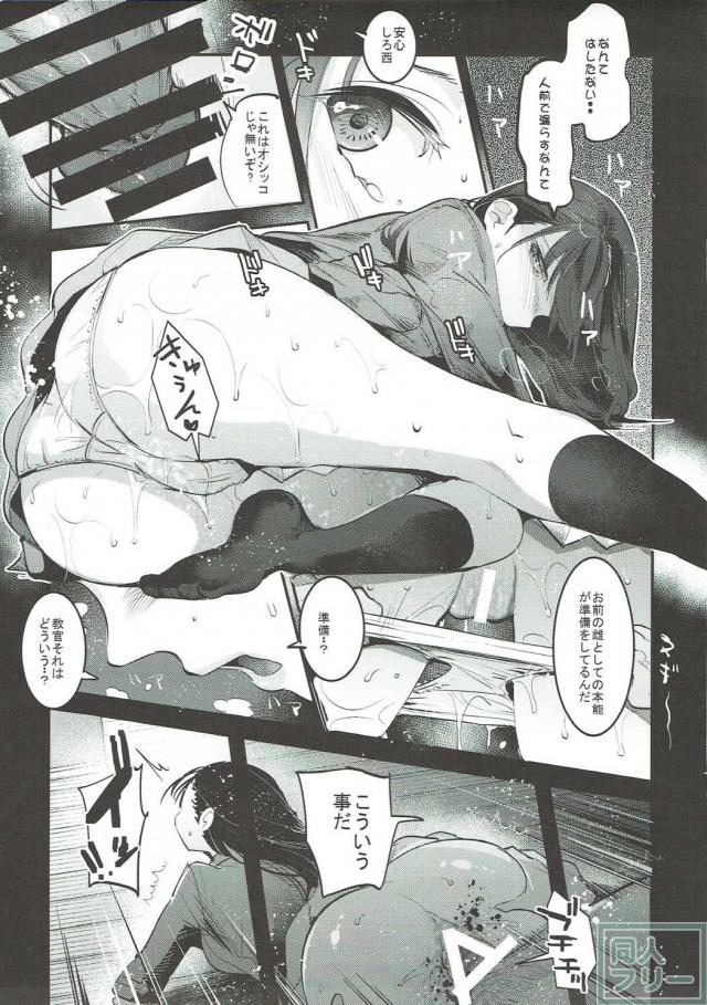 ガルパン18禁絵&漫画のまとめ本第4弾 <> 014