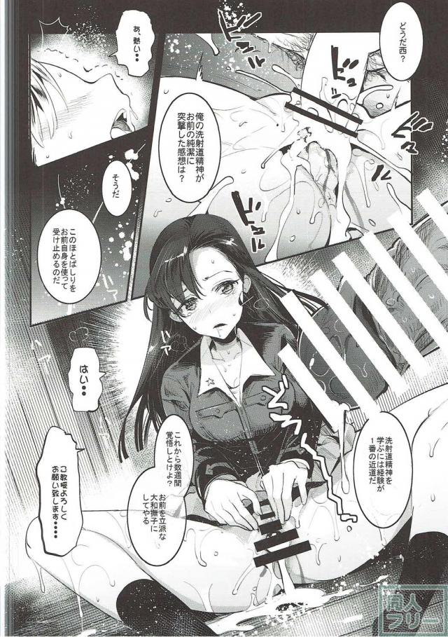 ガルパン18禁絵&漫画のまとめ本第4弾 <> 019