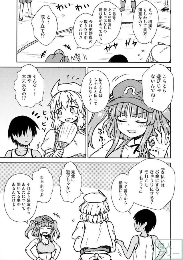 レティといちゃらぶおねショタえっち <> 004