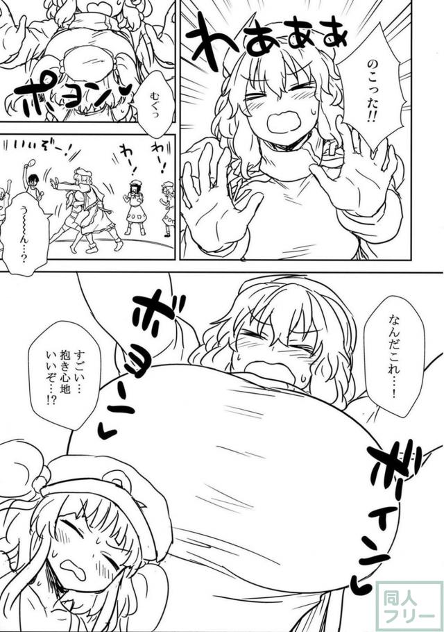 レティといちゃらぶおねショタえっち <> 006