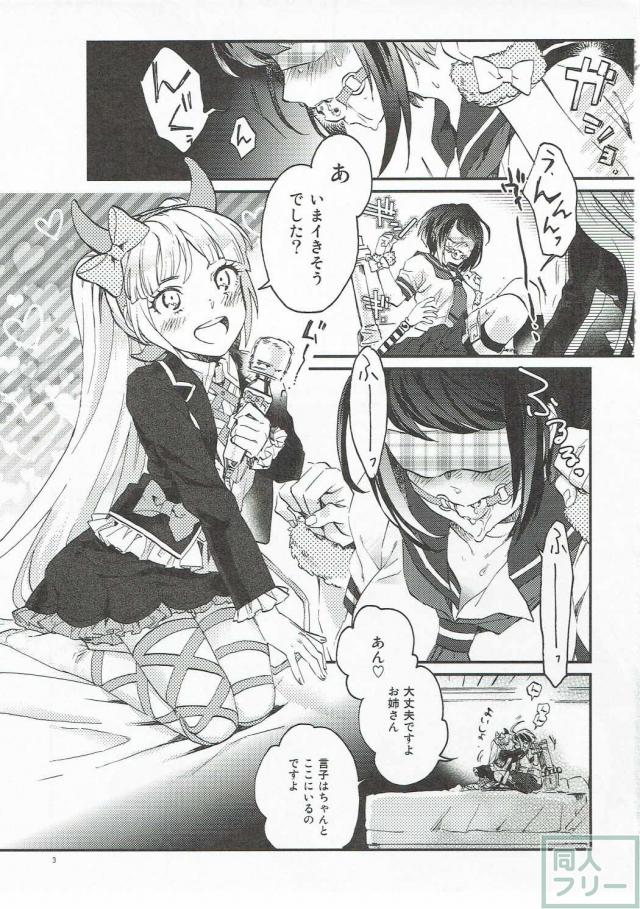 絶対絶望少女後のお話。言子×こまる。シリアスぎみ。 <> 002