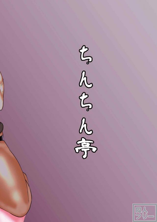 火焔猫燐ちゃんが調教され、発情メス猫愛玩動物としておじさん達のペットにされる。 <> 026
