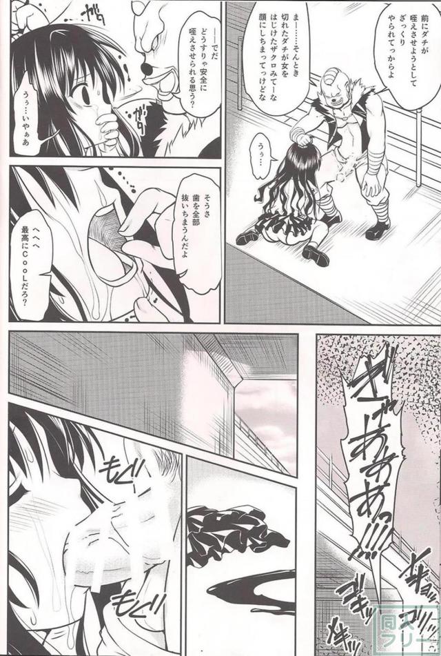 美柑がペンターに無理やり犯される！ <> 005