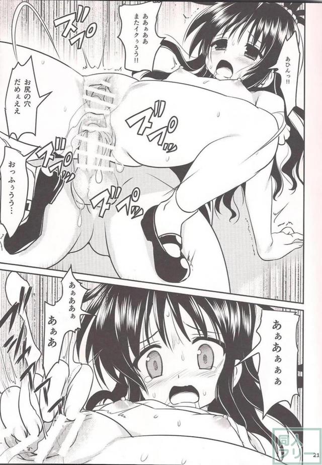 美柑がペンターに無理やり犯される！ <> 020