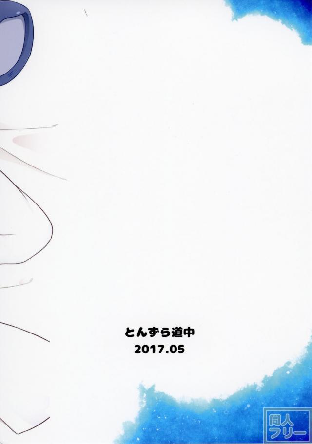 ロリナズーリンと子作りに励む本 <> 018