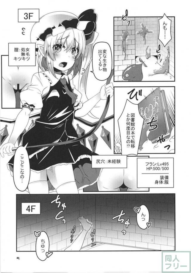 アナルほじりスライムや触手沼で開発され尽くす本 <> 004
