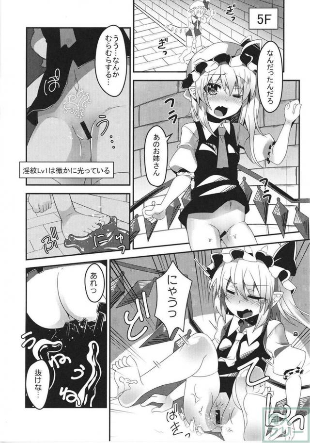 アナルほじりスライムや触手沼で開発され尽くす本 <> 007