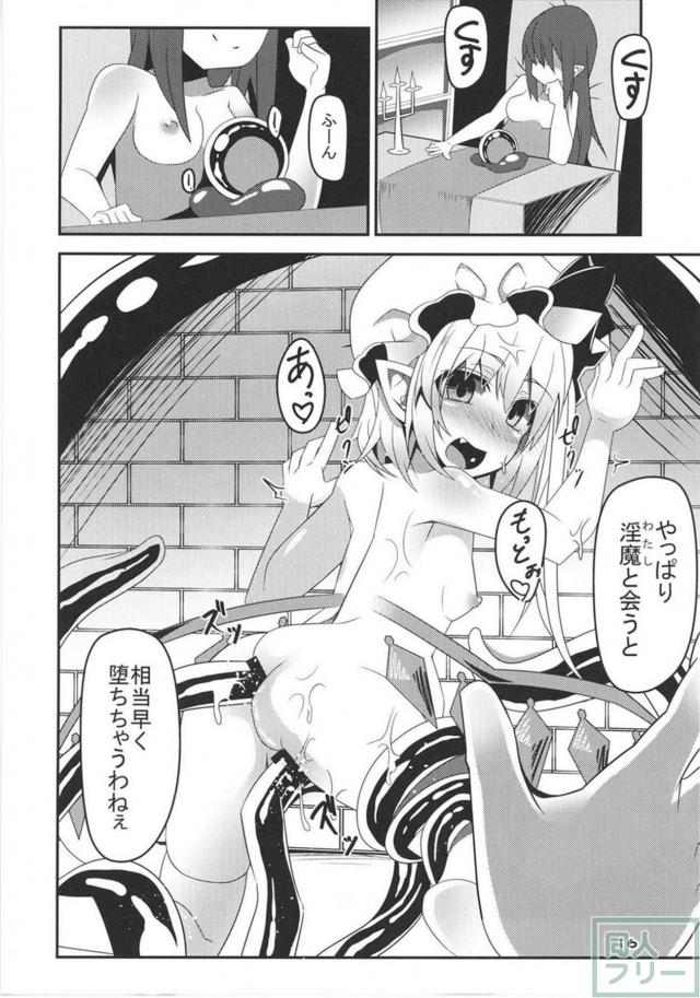 アナルほじりスライムや触手沼で開発され尽くす本 <> 015