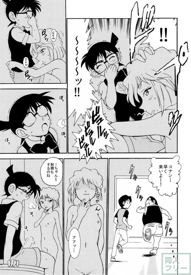 灰原哀と。。。 <> 020