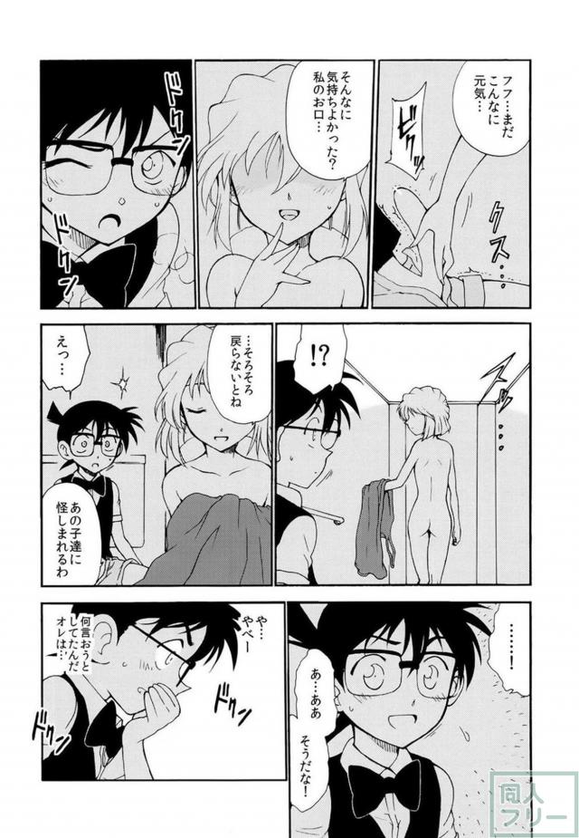 灰原哀と。。。 <> 021