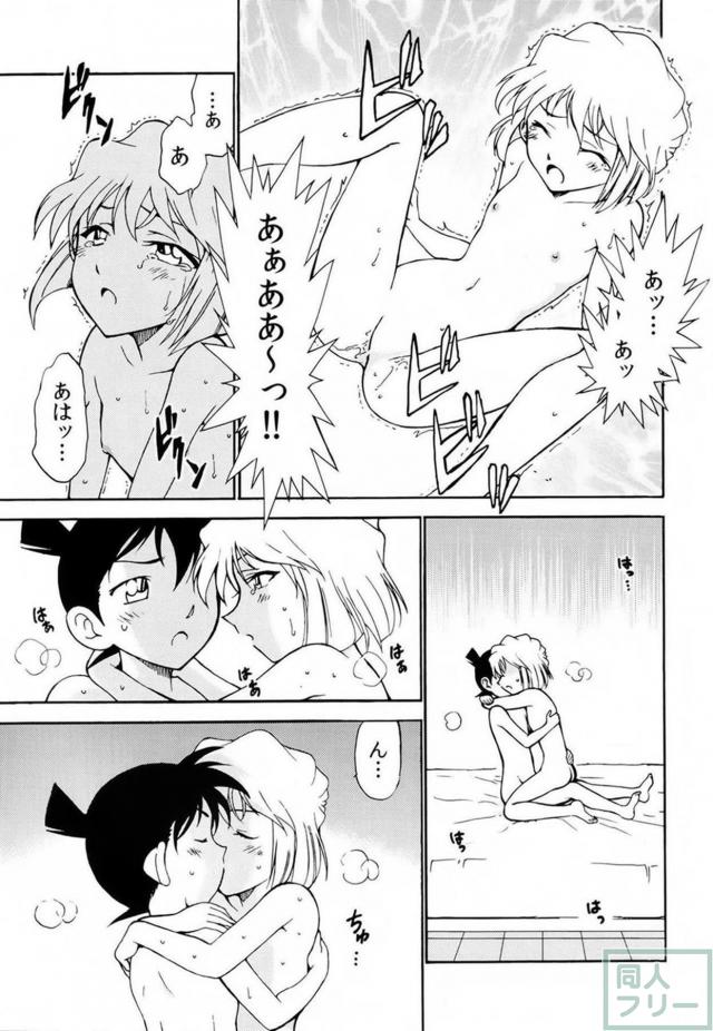 灰原哀と。。。 <> 030