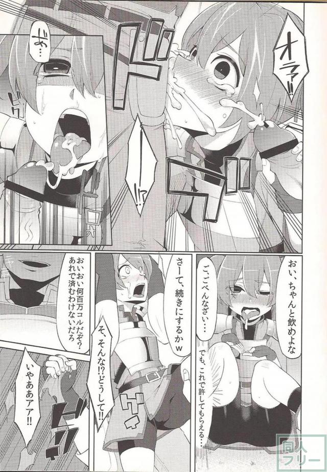 アヘ顔全開シリカたんが快楽に堕ちていく <> 006