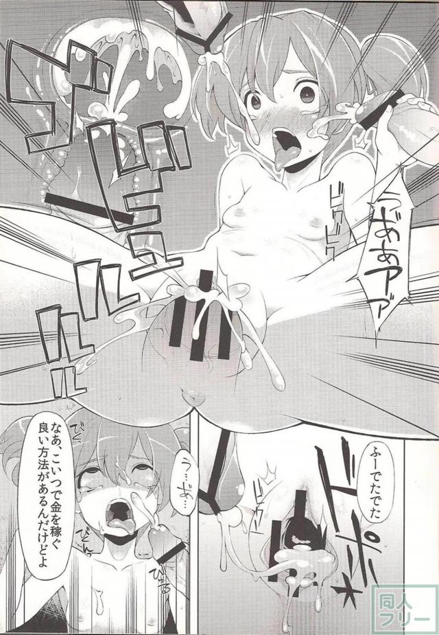 アヘ顔全開シリカたんが快楽に堕ちていく <> 010