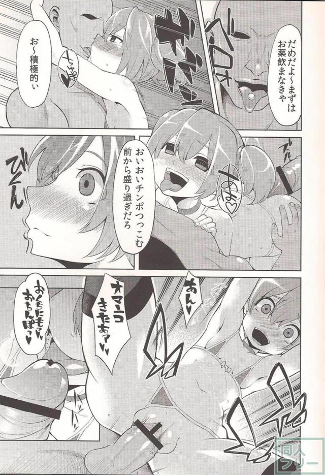 アヘ顔全開シリカたんが快楽に堕ちていく <> 020
