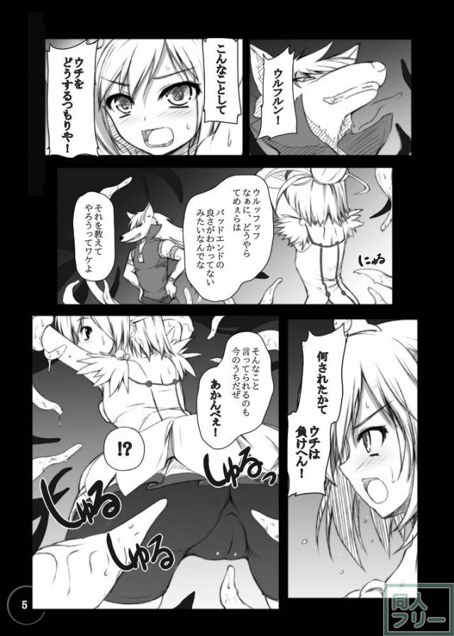 暗い部屋で拘束され、触手による愛撫・目隠しセックス・アナル責め <> 005