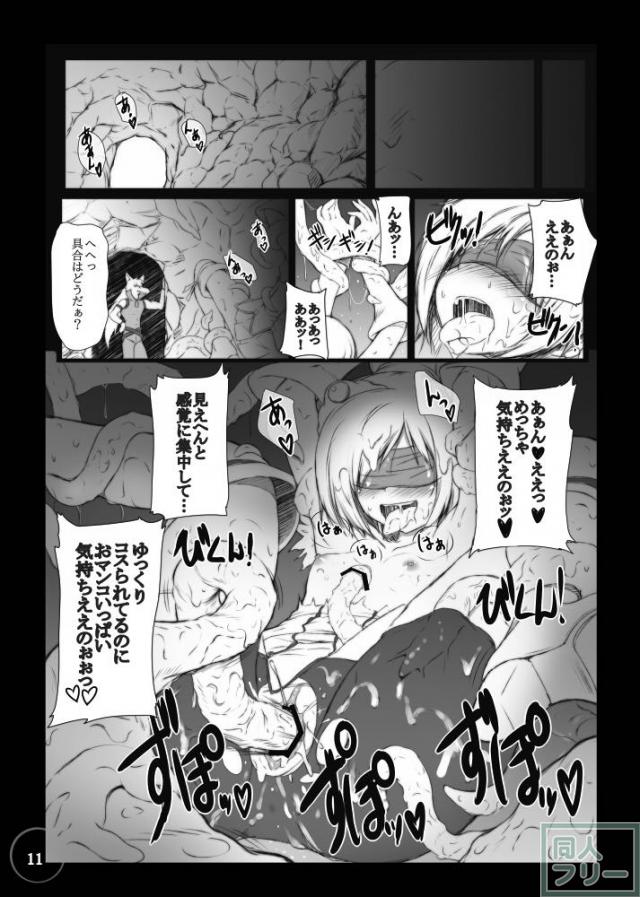 暗い部屋で拘束され、触手による愛撫・目隠しセックス・アナル責め <> 011