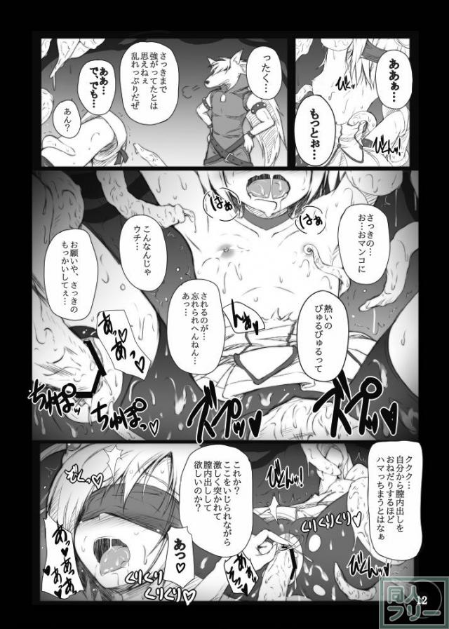 暗い部屋で拘束され、触手による愛撫・目隠しセックス・アナル責め <> 012