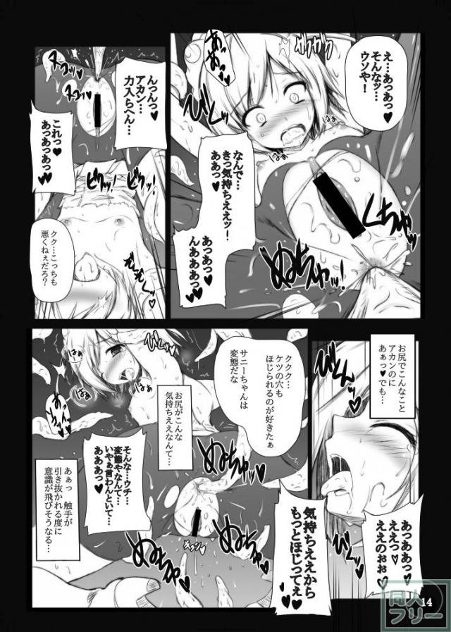 暗い部屋で拘束され、触手による愛撫・目隠しセックス・アナル責め <> 014