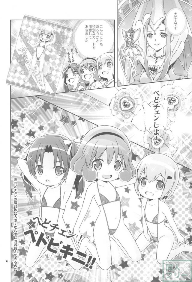小児性愛者の先生と体育倉庫で4P <> 003