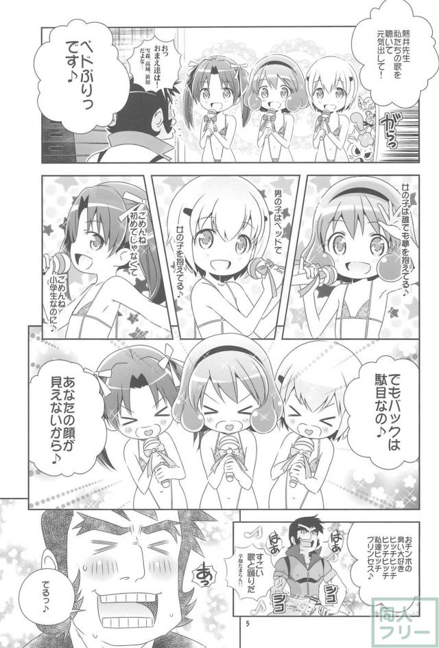 小児性愛者の先生と体育倉庫で4P <> 004