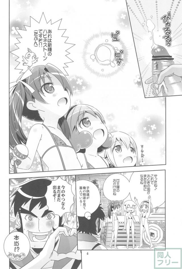 小児性愛者の先生と体育倉庫で4P <> 005