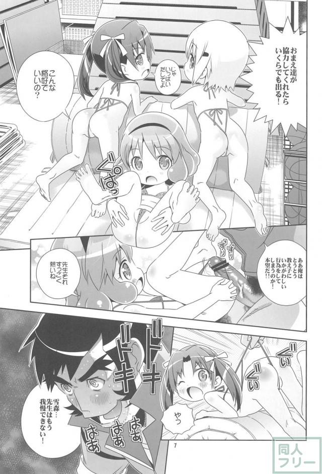 小児性愛者の先生と体育倉庫で4P <> 006