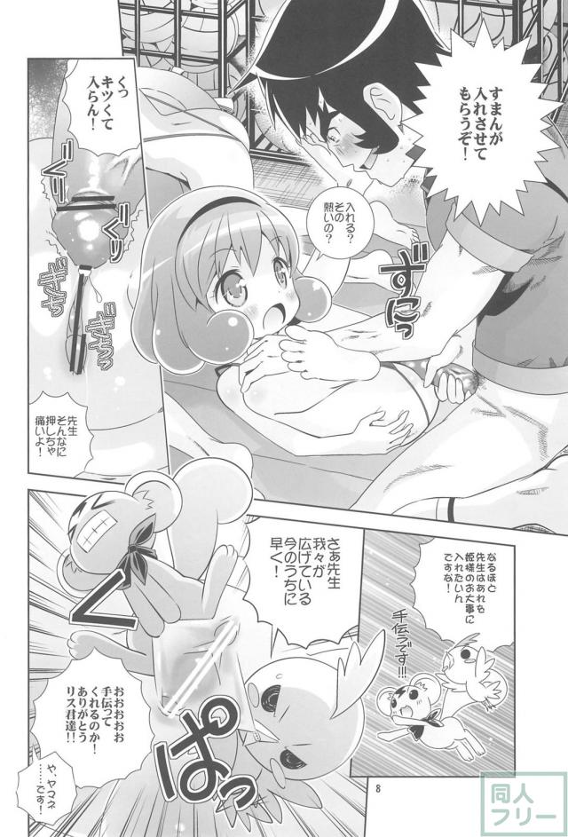 小児性愛者の先生と体育倉庫で4P <> 007