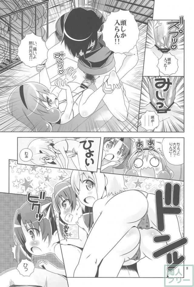 小児性愛者の先生と体育倉庫で4P <> 008