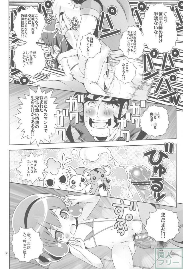 小児性愛者の先生と体育倉庫で4P <> 011