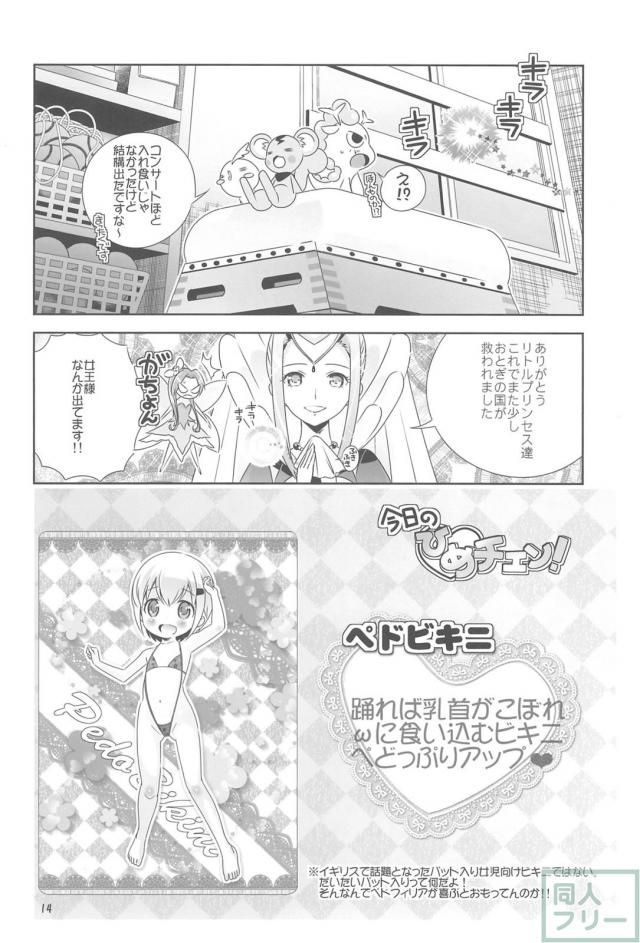 小児性愛者の先生と体育倉庫で4P <> 013