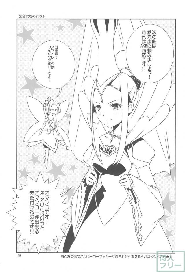 小児性愛者の先生と体育倉庫で4P <> 014