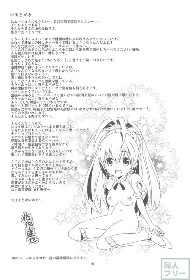 小児性愛者の先生と体育倉庫で4P <> 015