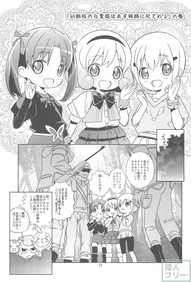 小児性愛者の先生と体育倉庫で4P <> 016