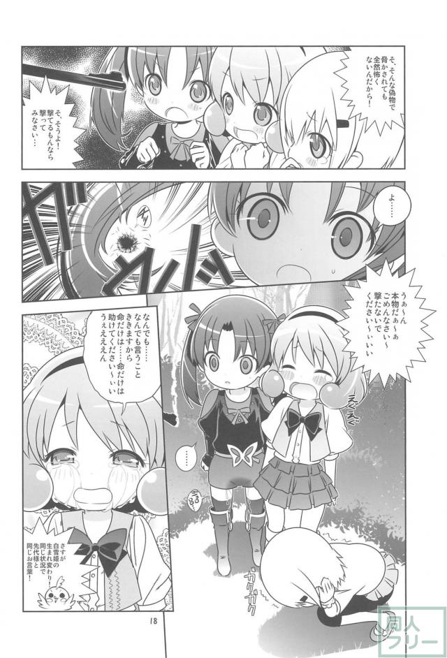 小児性愛者の先生と体育倉庫で4P <> 017
