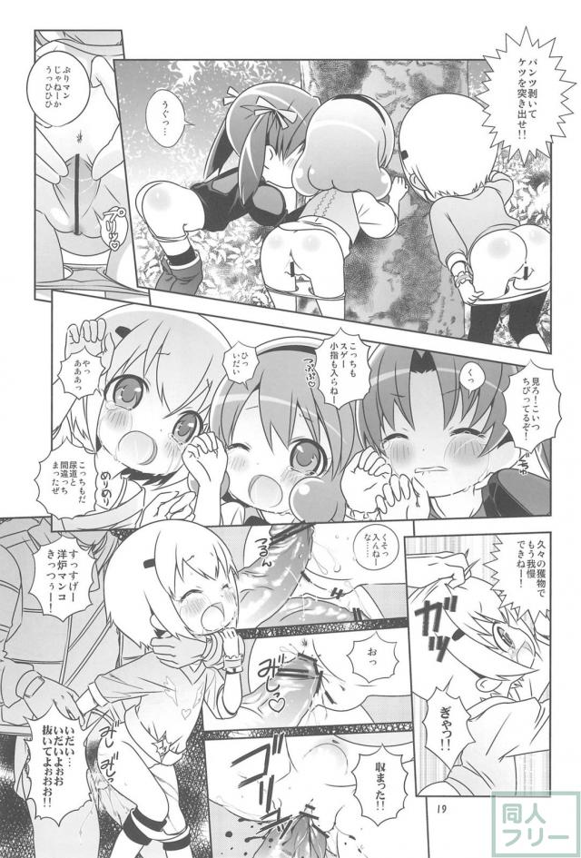 小児性愛者の先生と体育倉庫で4P <> 018