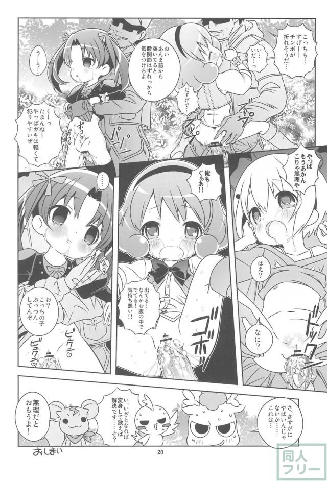 小児性愛者の先生と体育倉庫で4P <> 019