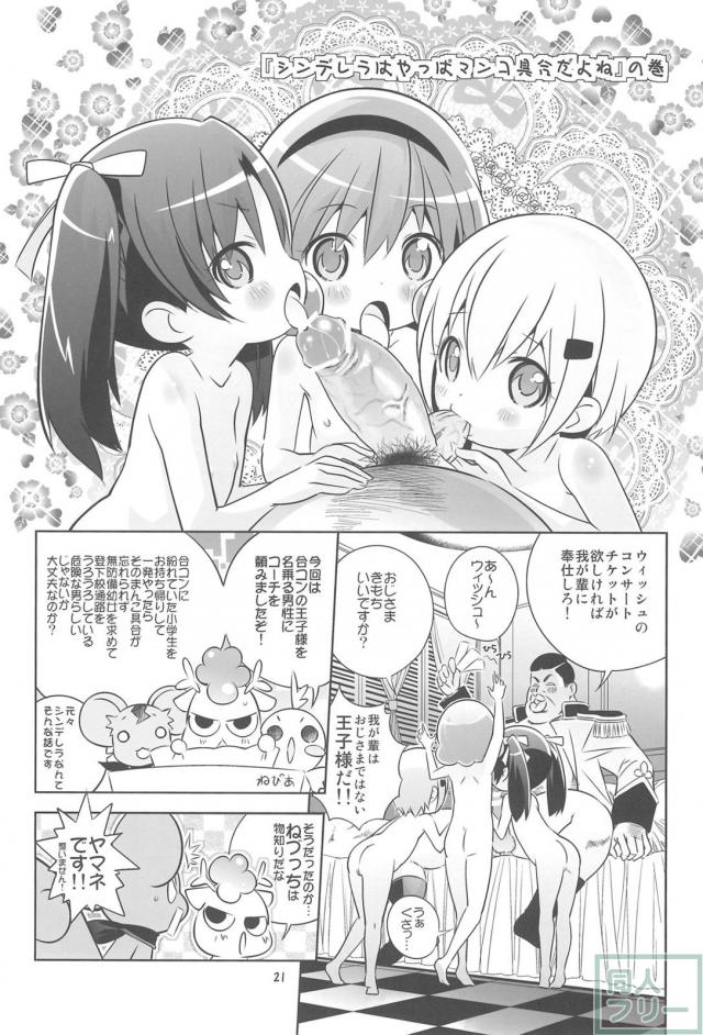 小児性愛者の先生と体育倉庫で4P <> 020