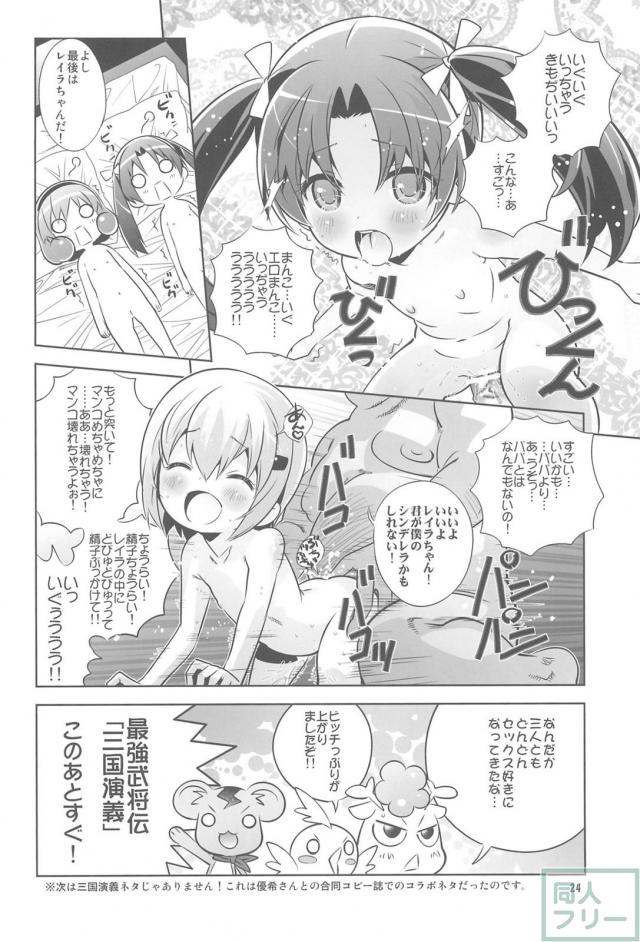 小児性愛者の先生と体育倉庫で4P <> 023