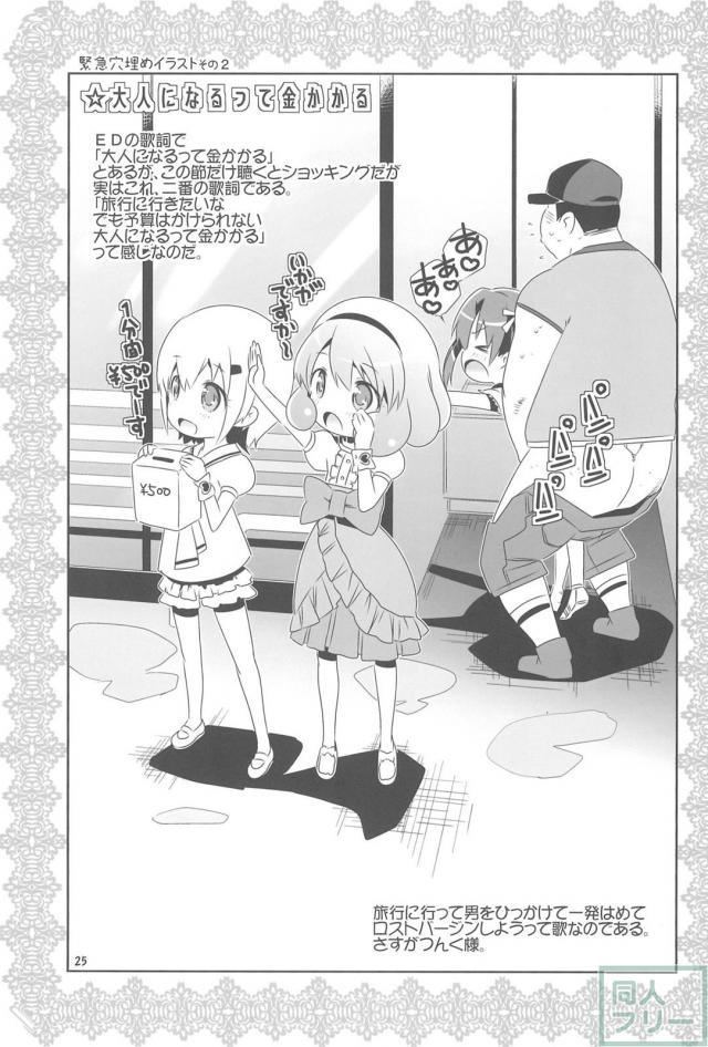 小児性愛者の先生と体育倉庫で4P <> 024