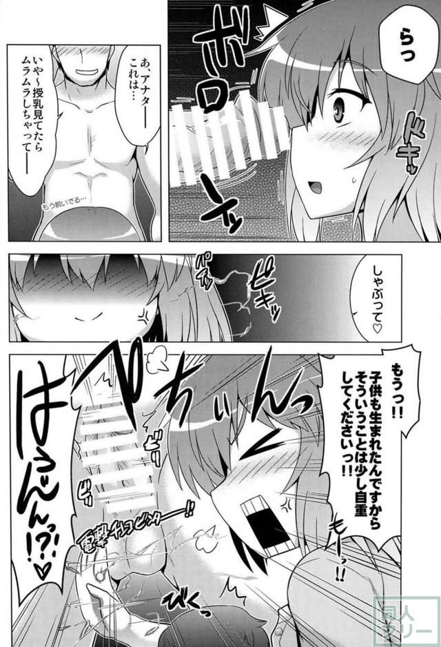 出産を終えた衣玖さんといつも通りイチャイチャする本 <> 003